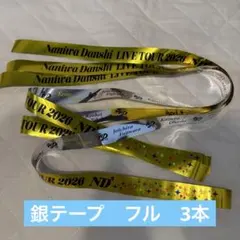 NEWS LIVE TOUR 銀テープ　セット なにわ男子 銀テープ フル3本セット LIVE TOUR 2026 ND5 福岡 - メルカリ