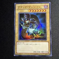 遊戯王 ブラックマジシャン 初期 vol.1 - メルカリ