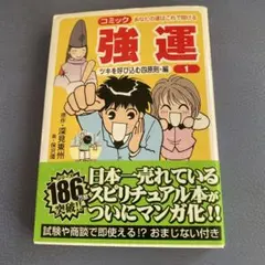 2025年最新】深見_東州の人気アイテム - メルカリ