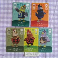あつまれどうぶつの森amiiboカード 5枚セット