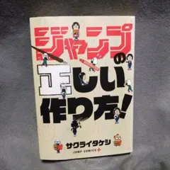 ダウンタウンのごっつええ感じノート - メルカリ