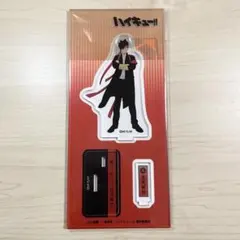 ハイキュー　to the top 応援団　アクリルスタンド 黒尾鉄朗