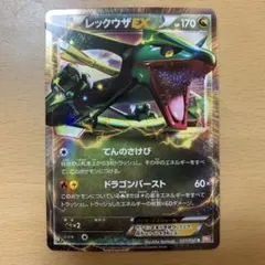 レックウザEX R BW5 リューノブレード 037/050