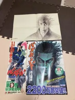 2026年最新】バガボンドポスターの人気アイテム - メルカリ