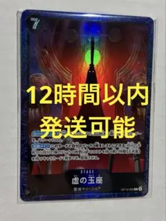 2026年最新】OP13-099 虚の玉座 ワンピースの人気アイテム - メルカリ