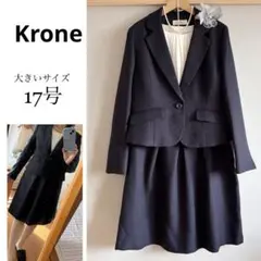 美品！大きいサイズ17号Kroneネイビーツイードフォーマルスーツ