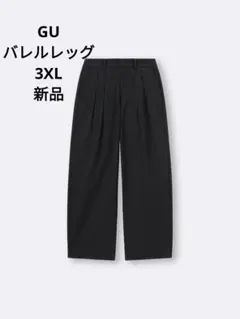 新品　GU　2025　チノバレルレッグタックパンツ　3XL