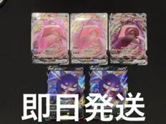 ポケモンカード ゲンガーV VMAX 4枚セット② - メルカリ