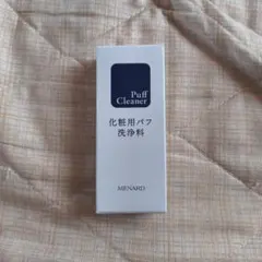 MENARD メナード 化粧用パフ洗浄料 36mL