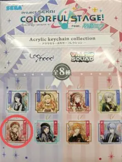 プロセカ　こはね　アクリルキーホルダー