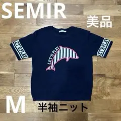 美品/M】SEMIR 半袖ニット トップス イルカ ネイビー ポップ 古着MIX