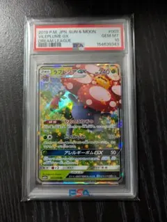 PSA10 【ラフレシアGX RR ドリームリーグ】ポケカ エリカ - メルカリ