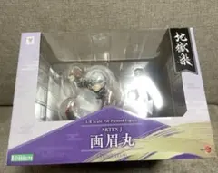 ARTFX J 画眉丸 地獄楽 コトブキヤ 1/8 フィギュア - メルカリ