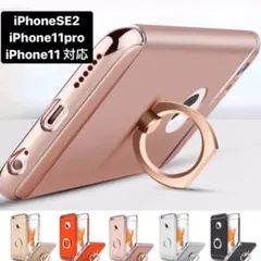 バンカーリング付 スマホリング iPhoneケース iPhone12pro 対応