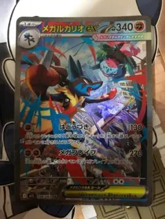 メガルカリオex SAR MEGA 拡張パック メガブレイブ - メルカリ