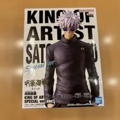 KING OF ARTIST 五条悟 SPECIAL ver.のサムネイル