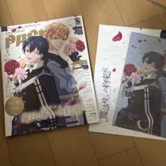 PASH! 2025年 3月号 ポスター、クリアファイル付き