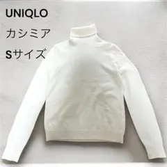 UNIQLO カシミア 100% タートルネック Sサイズ　オフホワイト