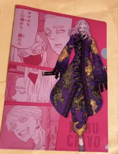 東京リベンジャーズ 三途春千夜 新体験展 クリアファイル ファイル まとめ売り 2025年最新】三途春千夜 クリアファイルの人気アイテム - メルカリ