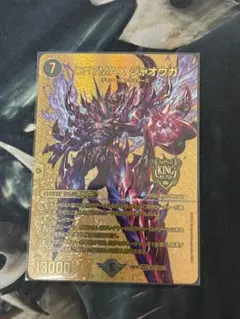 2026年最新】crymaxジャオウガ ゴールドの人気アイテム - メルカリ
