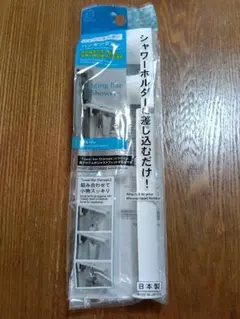 シャワーホルダー ハンギングバー 収納 バス用品のサムネイル