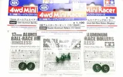 ミニ四駆13-12mm2段&13mmローラー軽量加工PGRアルマイト×3袋 - メルカリ