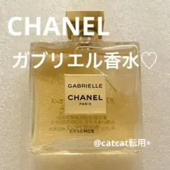 【非売品】CHANELガブリエル シャネルエッセンス オードゥパルファム　5ml