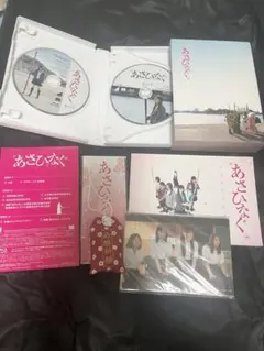 あさひなぐ スペシャル・エディション('17映画「あさひなぐ」製作委員会)〈完…