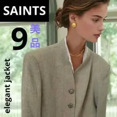 セインツ　ウールノーカラージャケット　グレージュ　リュクス　9号
