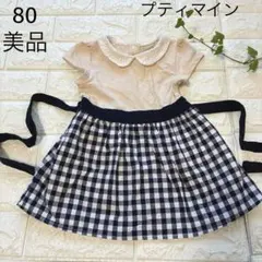 美品　80 プティマイン　チェック　可愛いワンピースのサムネイル