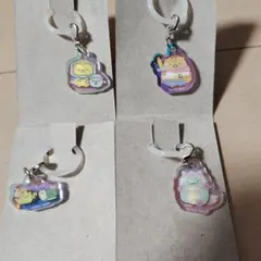 すみっコぐらし　アクリルチャーム　4個セット