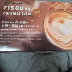 risou no caramel latte 30袋入り 機能性表示食品 - メルカリ