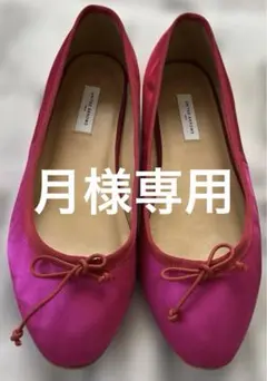 UNITED ARROWS ピンク フラットシューズ　バレエシューズ24センチ