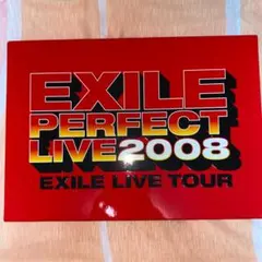 EXILE PERFECT LIVE 2008 ツアーグッズ　パンフレット