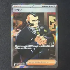 ポケモンカード ジプソ SR 109/108 - メルカリ
