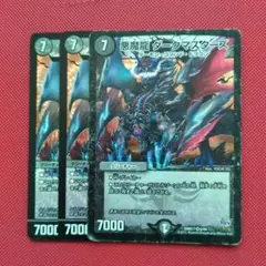 デュエルマスターズ 封魔の戦慄ジュマゾール 2枚セット - メルカリ