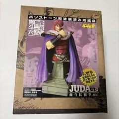 北斗の拳 南斗六聖拳 胸像コレクション Vol.02 南斗紅鶴拳 妖星のユダ