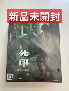 2026年最新】死印 ps4の人気アイテム - メルカリ
