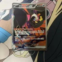 キチキギスex SAR スカーレット&バイオレット 拡張パック ナイト