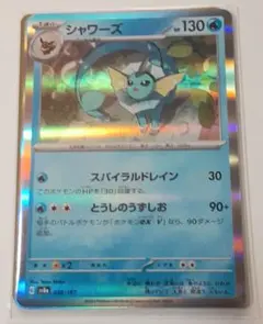 シャワーズ ポケモンカード 130HP - メルカリ