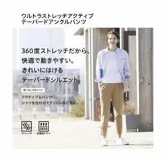 ウルトラストレッチアクティブテーパードアンクル パンツ（丈標準）サイズM