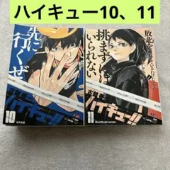 2026年最新】リミックス ハイキューの人気アイテム - メルカリ