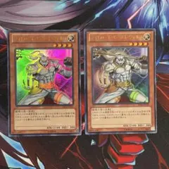 遊戯王ラッシュデュエル 牽引のキャトルヒーラー ウルトラ2枚セット