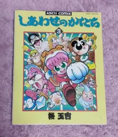 2025年最新】桜玉吉のかたち の人気アイテム - メルカリ