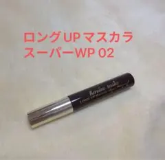 キスミーヒロインメイク ロングUPマスカラスーパーWP 02のサムネイル