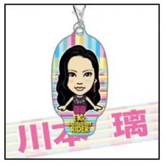 川本璃 クリーナー