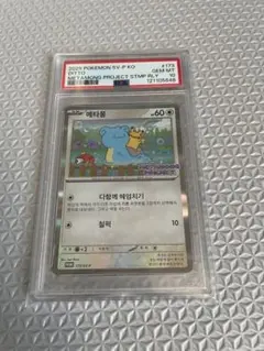 2025年最新】メタモンPSA10の人気アイテム - メルカリ