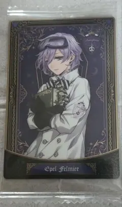 ツイステッドワンダーランドウエハースカード エペル・フェルミエ