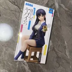 僕の心のヤバいやつ 山田杏奈 プレミアムフィギュアのサムネイル