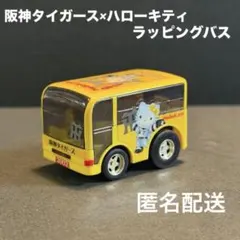 2026年最新】トミカ 阪神の人気アイテム - メルカリ